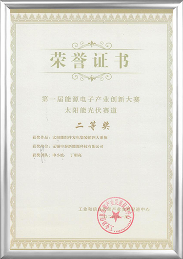Senta Energy Co., Ltd.
